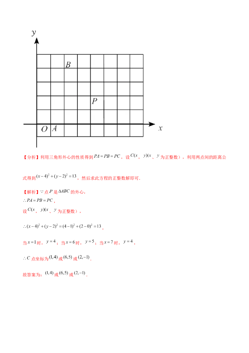 专题3.10第3章圆单元测试（能力过关卷）-九年级数学下册尖子生同步培优题典（解析版）北师大版_北师大初中数学_9下-北师大版初中数学_05习题试卷_1课时练习_同步练习（第1套）