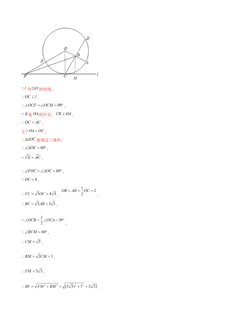 专题3.10第3章圆单元测试（能力过关卷）-九年级数学下册尖子生同步培优题典（解析版）北师大版_北师大初中数学_9下-北师大版初中数学_05习题试卷_1课时练习_同步练习（第1套）