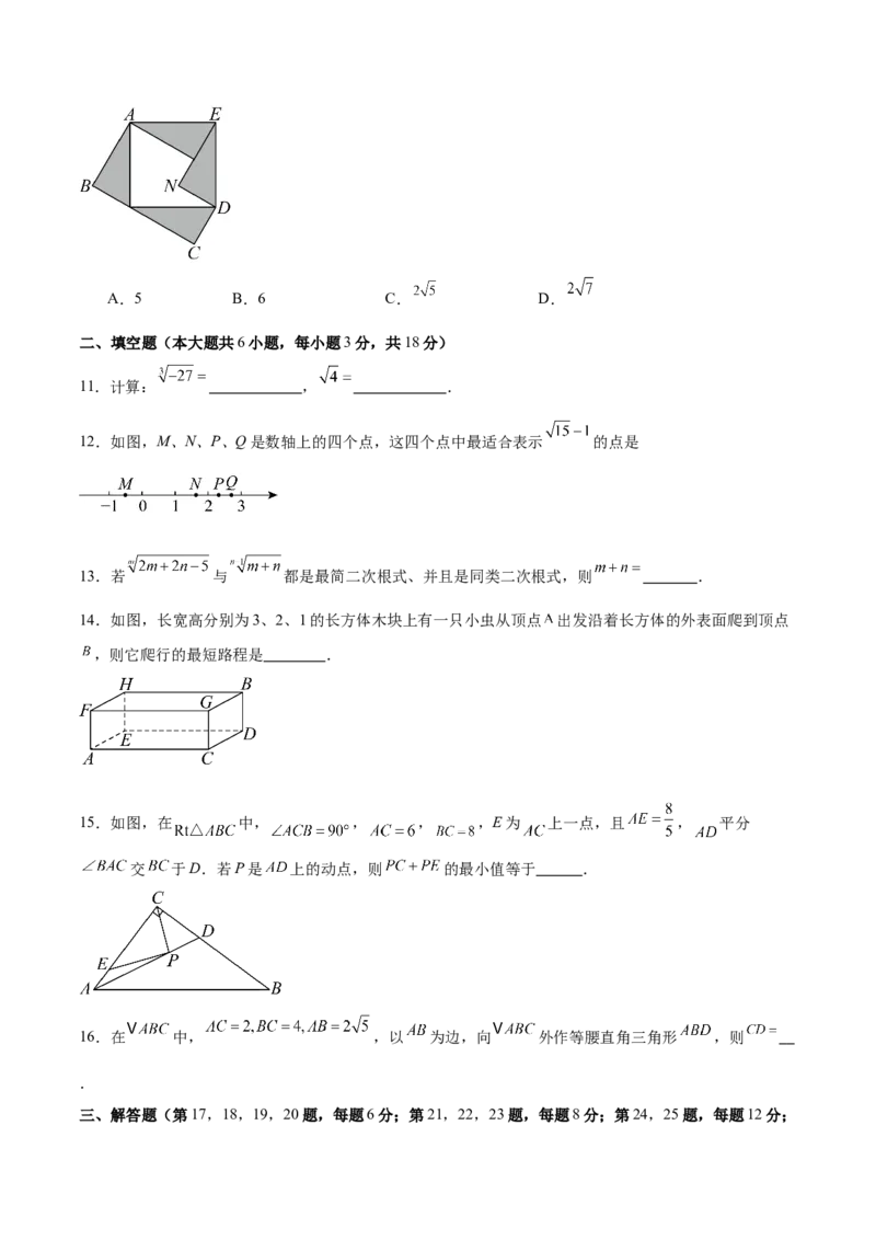 八年级数学上学期第一次月考（高效培优&middot;提升卷）（考试版A4）_北师大初中数学_8上-北师大版初中数学_初中数学北师大8上-2025秋季新版_第二套推荐25_08专项讲练_阶段测试