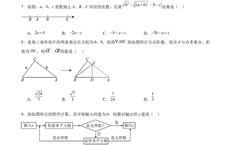 八年级数学上学期第一次月考（高效培优&middot;提升卷）（考试版A4）_北师大初中数学_8上-北师大版初中数学_初中数学北师大8上-2025秋季新版_第二套推荐25_08专项讲练_阶段测试