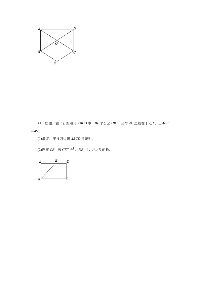 专题1.7矩形的性质与判定（巩固篇）（专项练习）-2022-2023学年九年级数学上册基础知识专项讲练（北师大版）_北师大初中数学_9上-北师大版初中数学_06专项讲练