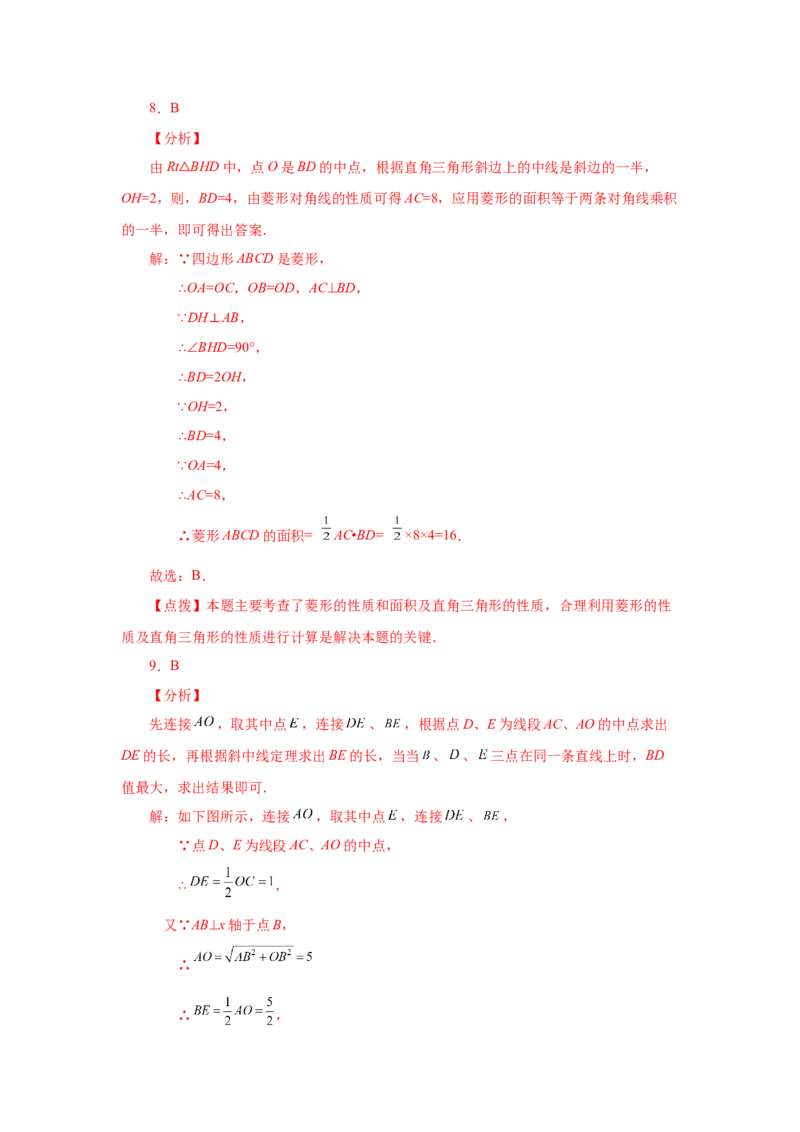 专题1.7矩形的性质与判定（巩固篇）（专项练习）-2022-2023学年九年级数学上册基础知识专项讲练（北师大版）_北师大初中数学_9上-北师大版初中数学_06专项讲练