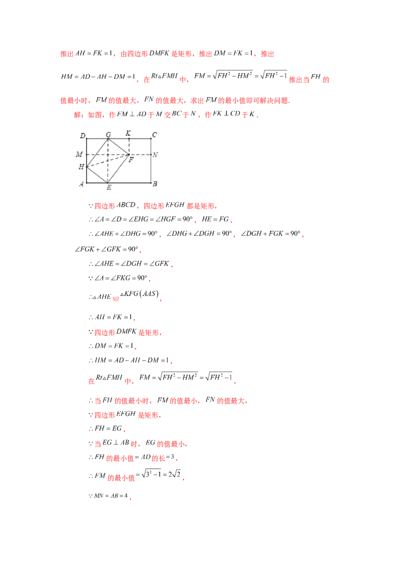 专题1.7矩形的性质与判定（巩固篇）（专项练习）-2022-2023学年九年级数学上册基础知识专项讲练（北师大版）_北师大初中数学_9上-北师大版初中数学_06专项讲练
