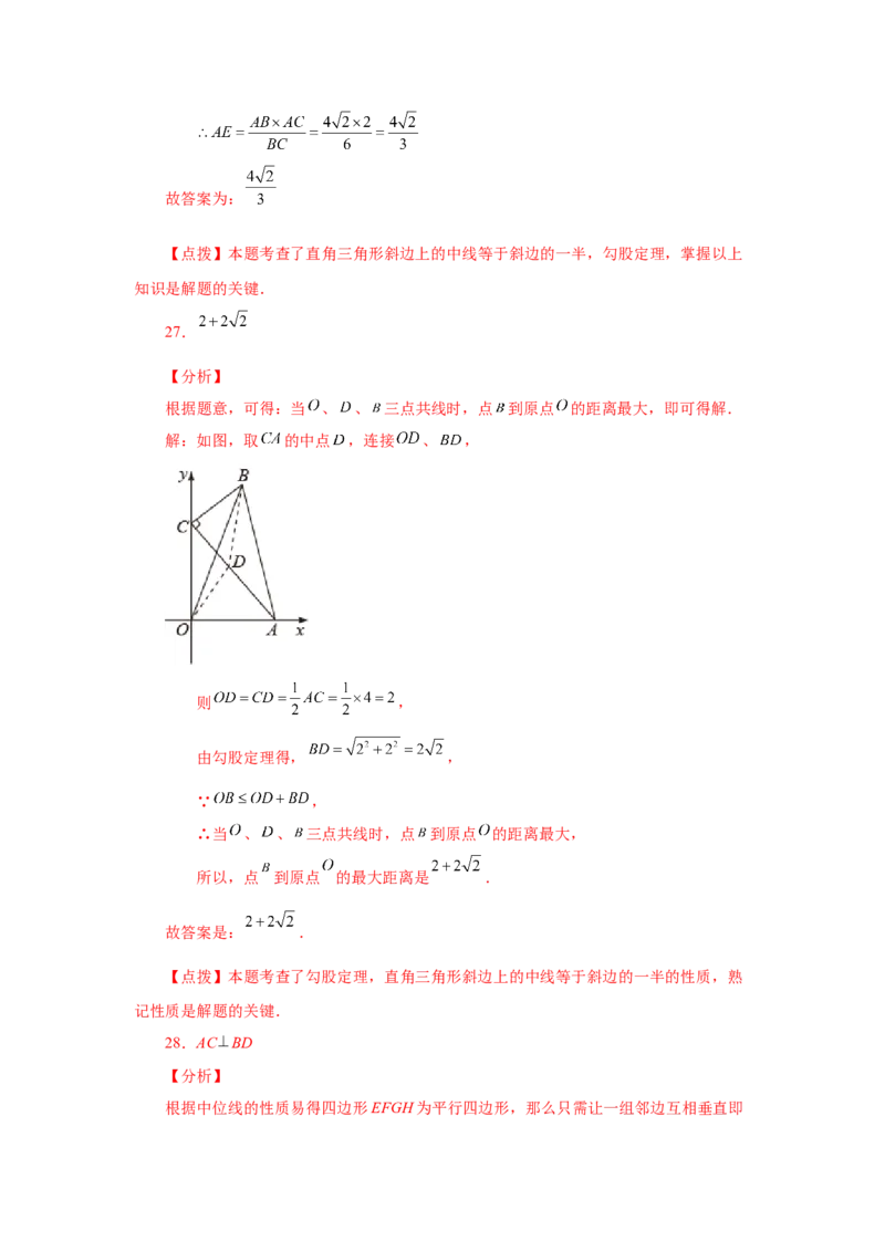 专题1.7矩形的性质与判定（巩固篇）（专项练习）-2022-2023学年九年级数学上册基础知识专项讲练（北师大版）_北师大初中数学_9上-北师大版初中数学_06专项讲练