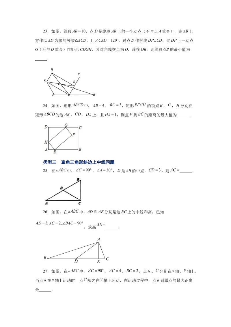 专题1.7矩形的性质与判定（巩固篇）（专项练习）-2022-2023学年九年级数学上册基础知识专项讲练（北师大版）_北师大初中数学_9上-北师大版初中数学_06专项讲练