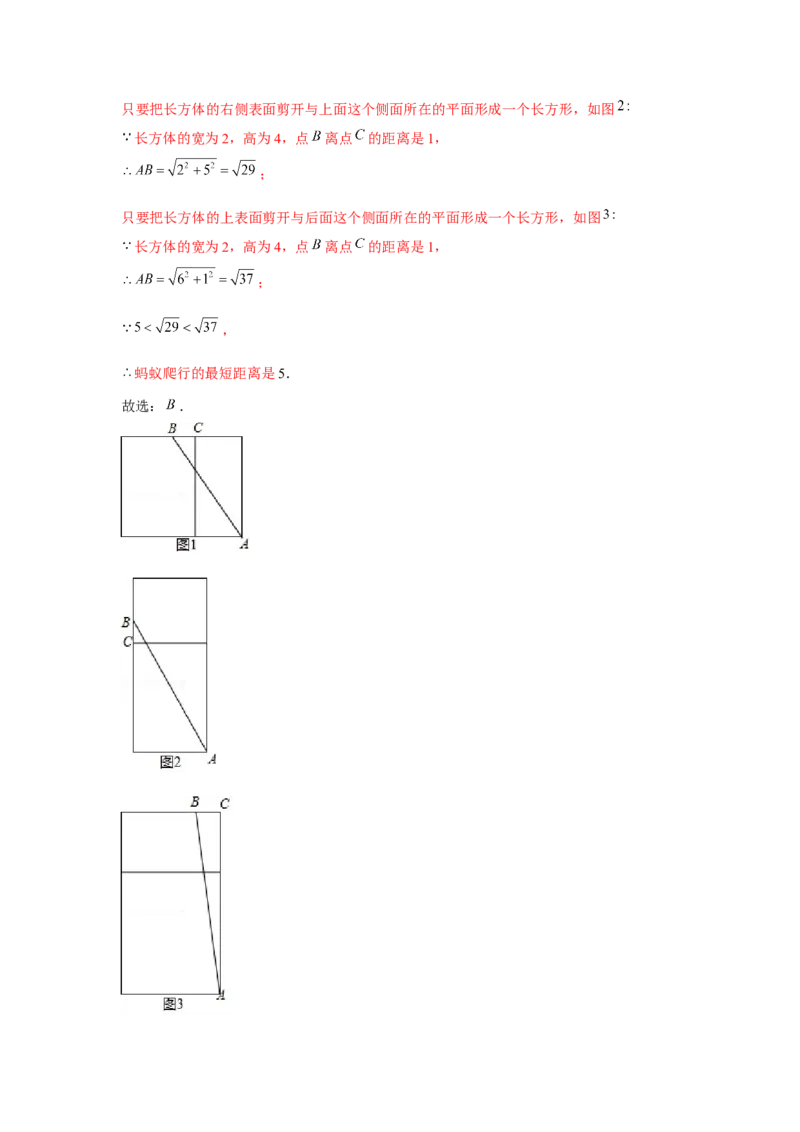 专题1.4最短路径模型（强化）（解析版）_北师大初中数学_8上-北师大版初中数学_旧版_06专项讲练