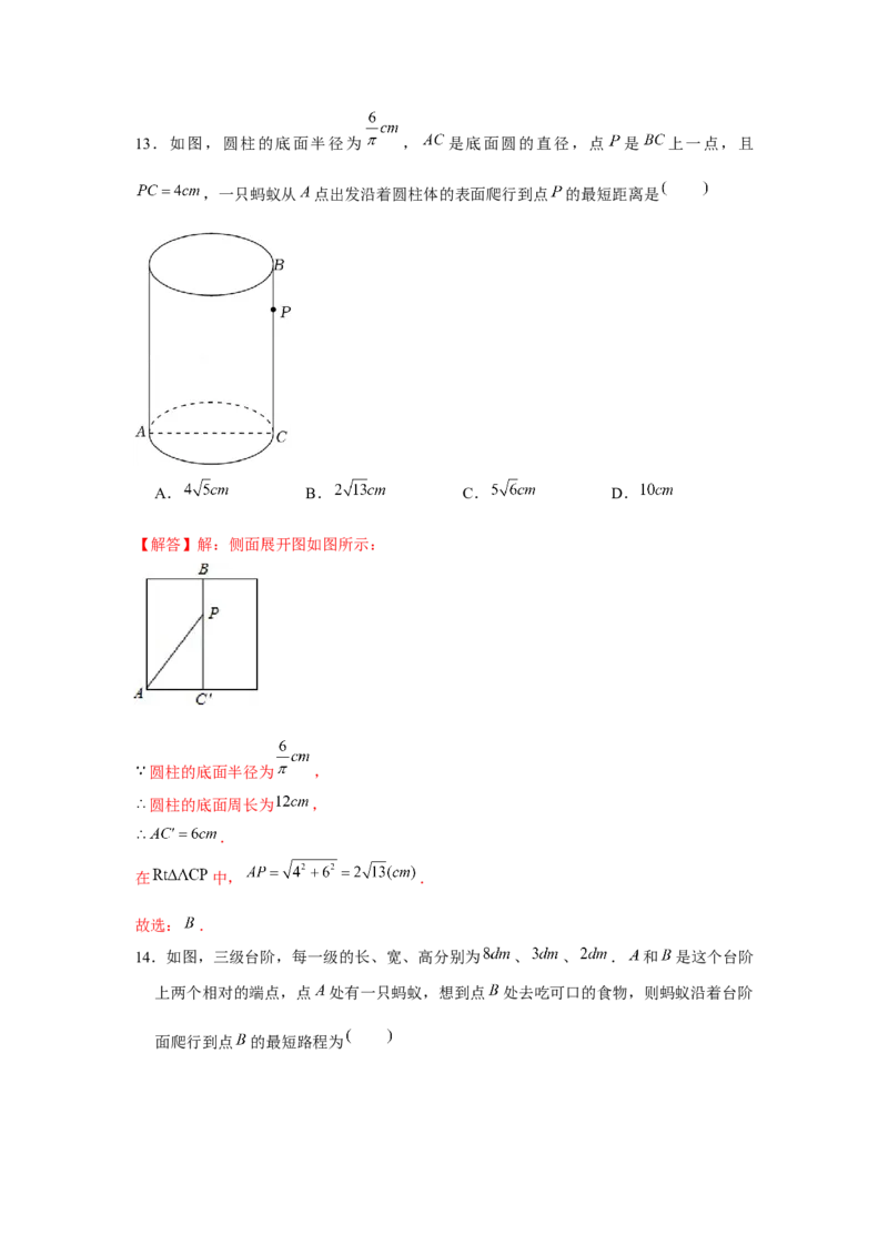 专题1.4最短路径模型（强化）（解析版）_北师大初中数学_8上-北师大版初中数学_旧版_06专项讲练