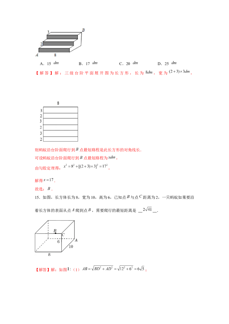 专题1.4最短路径模型（强化）（解析版）_北师大初中数学_8上-北师大版初中数学_旧版_06专项讲练