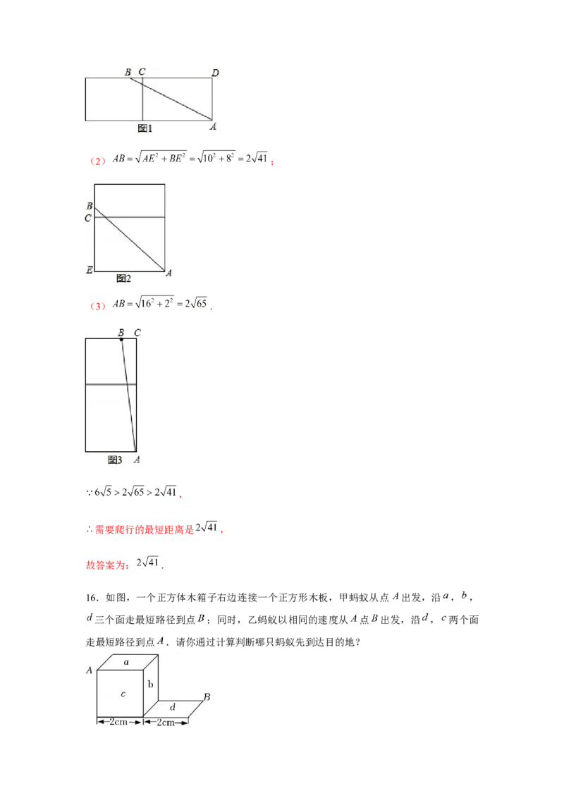 专题1.4最短路径模型（强化）（解析版）_北师大初中数学_8上-北师大版初中数学_旧版_06专项讲练
