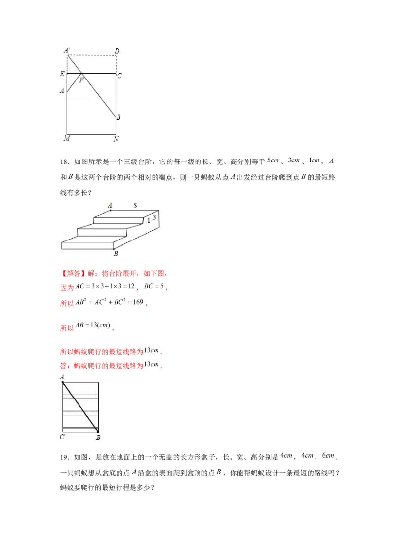 专题1.4最短路径模型（强化）（解析版）_北师大初中数学_8上-北师大版初中数学_旧版_06专项讲练