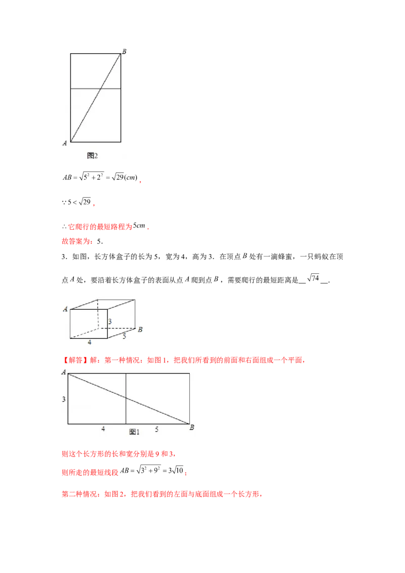 专题1.4最短路径模型（强化）（解析版）_北师大初中数学_8上-北师大版初中数学_旧版_06专项讲练