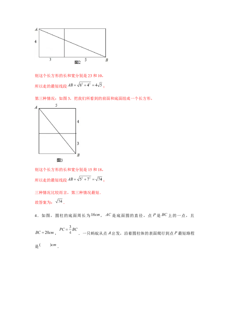 专题1.4最短路径模型（强化）（解析版）_北师大初中数学_8上-北师大版初中数学_旧版_06专项讲练