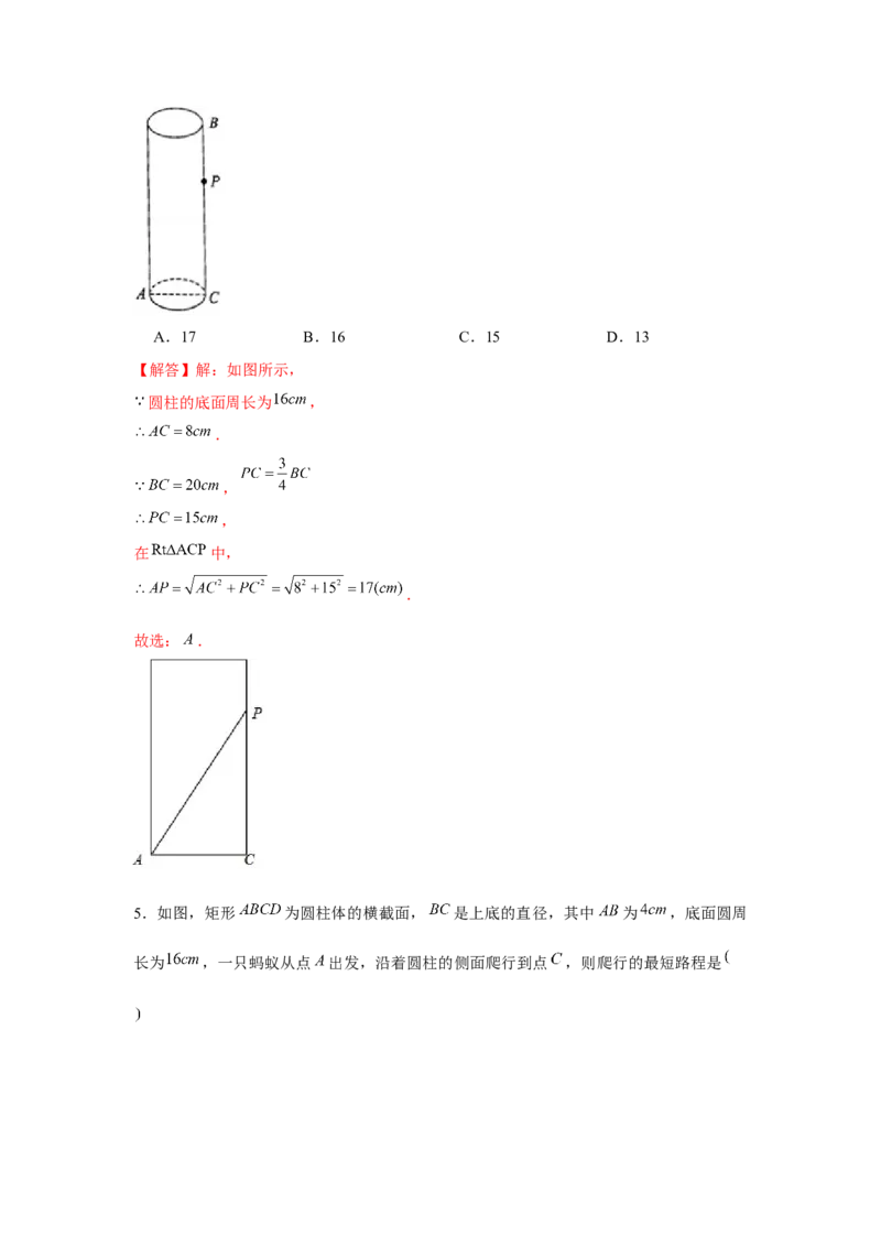 专题1.4最短路径模型（强化）（解析版）_北师大初中数学_8上-北师大版初中数学_旧版_06专项讲练