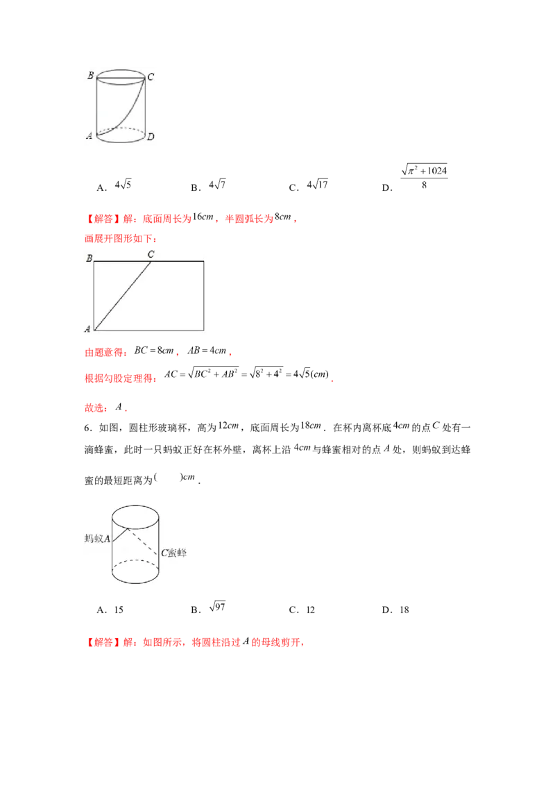 专题1.4最短路径模型（强化）（解析版）_北师大初中数学_8上-北师大版初中数学_旧版_06专项讲练