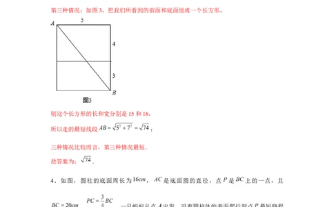 专题1.4最短路径模型（强化）（解析版）_北师大初中数学_8上-北师大版初中数学_旧版_06专项讲练