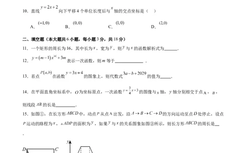 八上数学第四章一次函数测试&middot;基础卷（考试版A4）_北师大初中数学_8上-北师大版初中数学_初中数学北师大8上-2025秋季新版_第二套推荐25_07习题试卷_单元测试卷