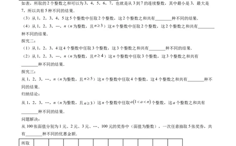 专题7.1认识证明（高效培优讲义）（学生版）_北师大初中数学_8上-北师大版初中数学_初中数学北师大8上-2025秋季新版_第二套推荐25_08专项讲练_北师大版2025秋培优专项讲义（更新中）