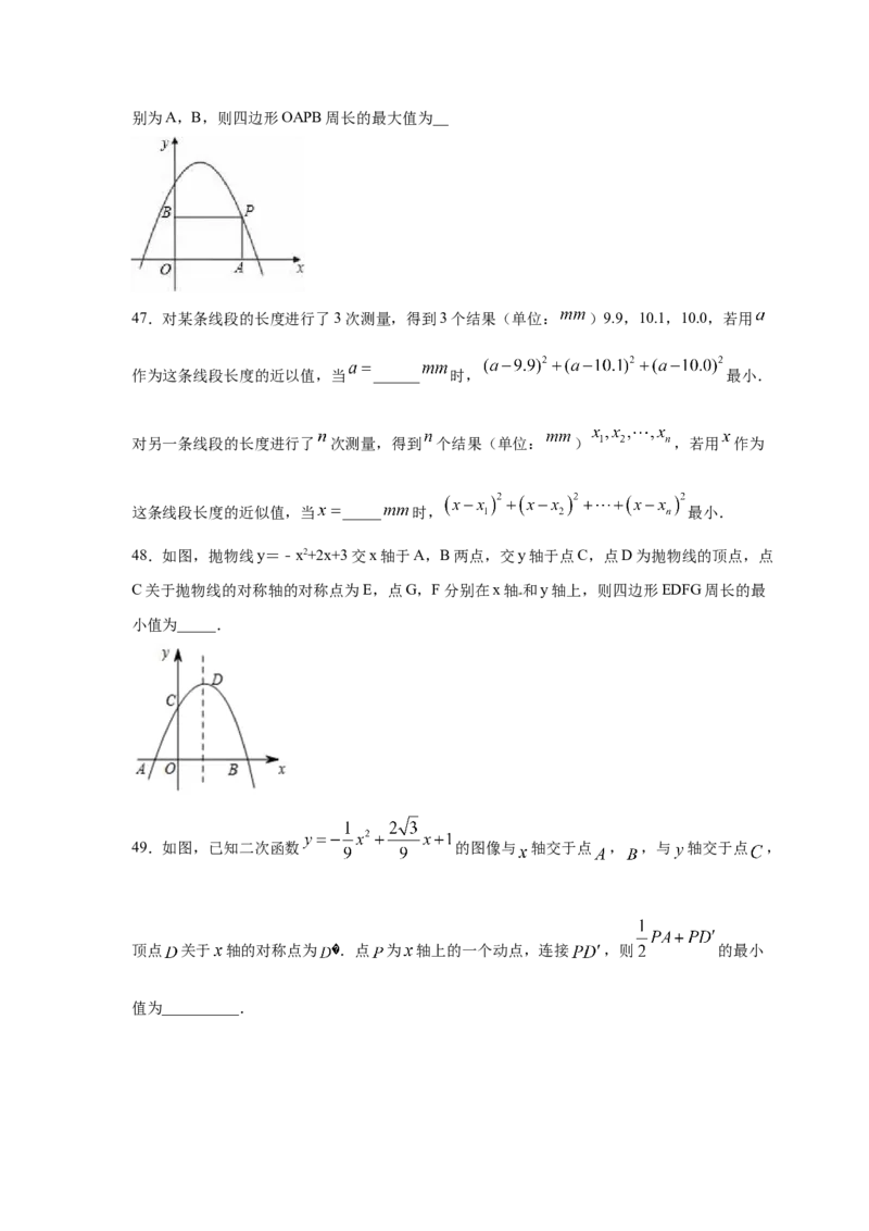 专题2.16二次函数y=ax&sup2;+bx+c(a&ne;0)的图像与性质（专项练习3_北师大初中数学_9下-北师大版初中数学_05习题试卷_1课时练习_同步练习（第2套）