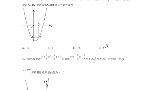 专题2.16二次函数y=ax&sup2;+bx+c(a&ne;0)的图像与性质（专项练习3_北师大初中数学_9下-北师大版初中数学_05习题试卷_1课时练习_同步练习（第2套）
