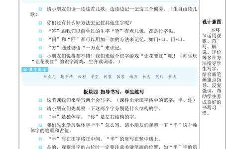 10小雨点教案_25秋1-6年级语文上册课件教案_25秋统编版语文一年级上册_统编版语文一年级上册教学资源包（25秋状元大课堂）_2.1语上教案_8.第八单元