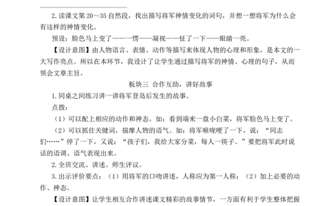 15小岛教案_25秋1-6年级语文上册课件教案_25秋统编版语文五年级上册_统编版语文五年级上册教学资源包（25秋状元大课堂）_4-《状元大课堂》五年级语文上册_五年级语文上册_教案