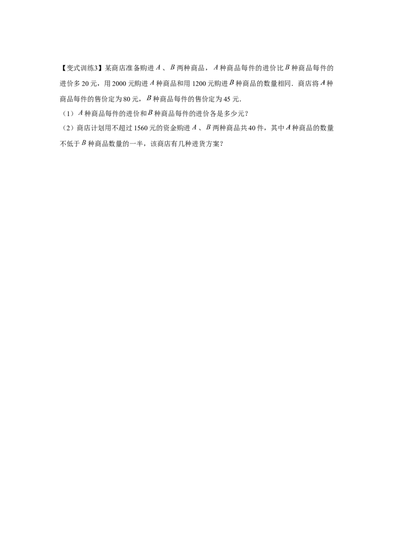 专题5.3分式方程（原卷版）_北师大初中数学_8下-北师大版初中数学_旧版-可参考_06专项讲练_八年级数学下册单元题型精练（基础题型+强化题型）（北师大版）