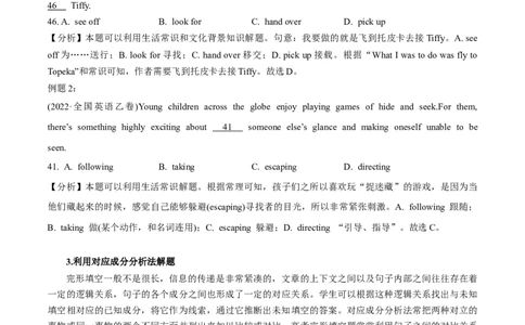 专题2.2完形填空(二)（考情分析真题回顾最新模拟试题）(原卷版)_03高考英语_新高考复习资料_2024年新高考资料_二轮复习资料_第二部分完形填空