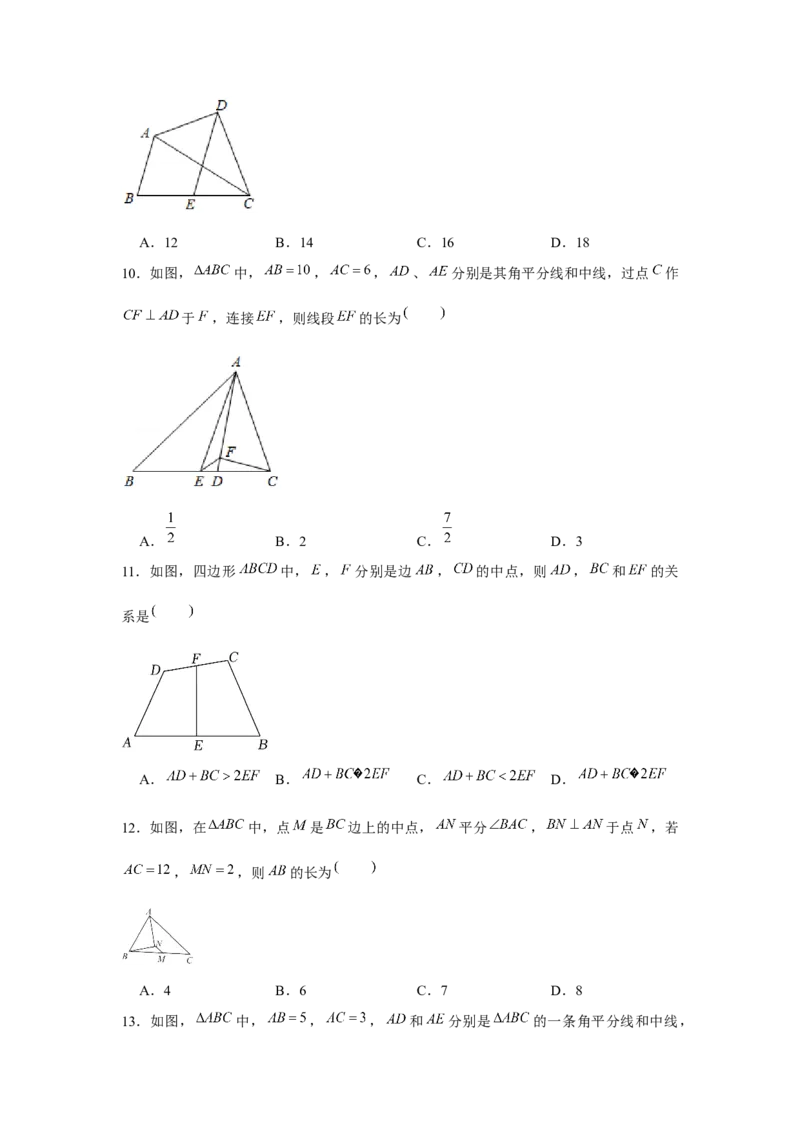 专题6.6构造中位线、辅助线（原卷版)_北师大初中数学_8下-北师大版初中数学_旧版-可参考_06专项讲练_八年级数学下册单元题型精练（基础题型+强化题型）（北师大版）