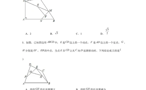 专题6.6构造中位线、辅助线（原卷版)_北师大初中数学_8下-北师大版初中数学_旧版-可参考_06专项讲练_八年级数学下册单元题型精练（基础题型+强化题型）（北师大版）