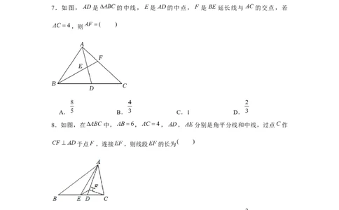 专题6.6构造中位线、辅助线（原卷版)_北师大初中数学_8下-北师大版初中数学_旧版-可参考_06专项讲练_八年级数学下册单元题型精练（基础题型+强化题型）（北师大版）