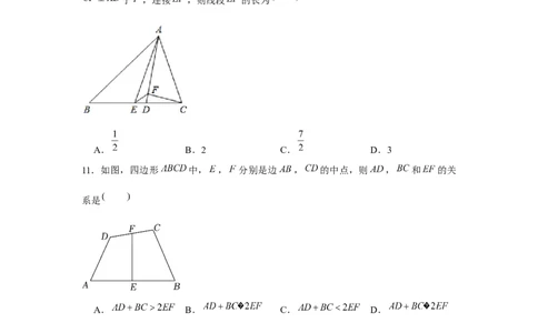 专题6.6构造中位线、辅助线（原卷版)_北师大初中数学_8下-北师大版初中数学_旧版-可参考_06专项讲练_八年级数学下册单元题型精练（基础题型+强化题型）（北师大版）