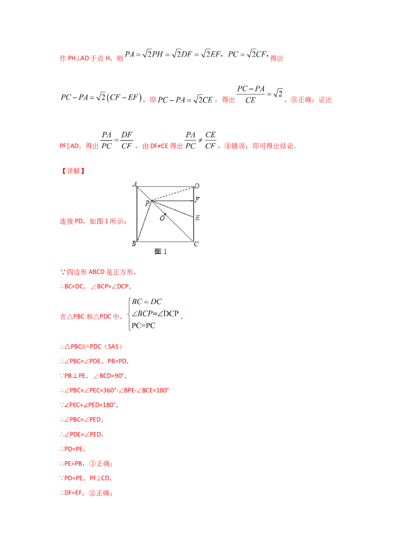 专题23成比例线段(重难题型)(解析版)_北师大初中数学_9上-北师大版初中数学_06专项讲练_满分攻略2022-2023学年九年级数学上册《基础题型+重难题型》高分突破系列（北师大版）