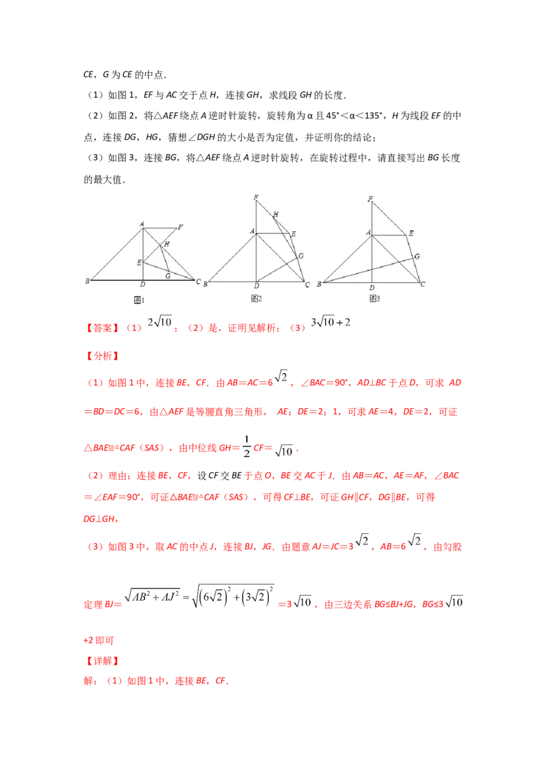 专题23成比例线段(重难题型)(解析版)_北师大初中数学_9上-北师大版初中数学_06专项讲练_满分攻略2022-2023学年九年级数学上册《基础题型+重难题型》高分突破系列（北师大版）