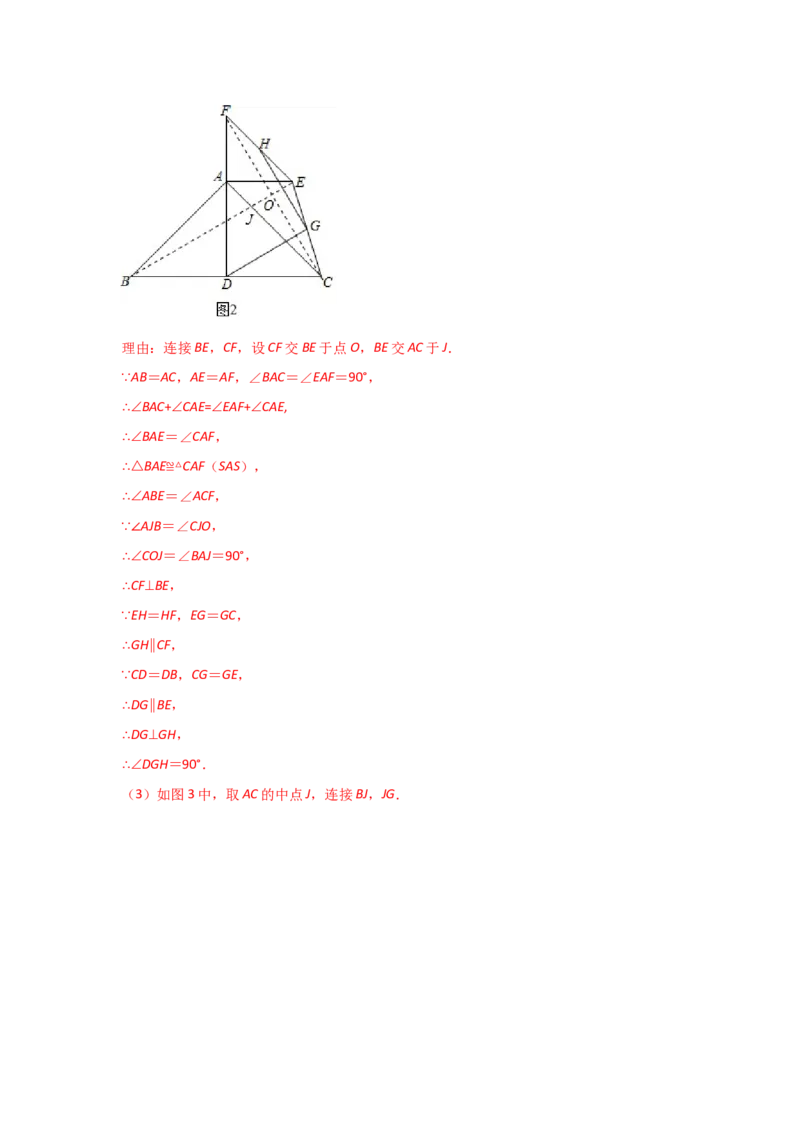 专题23成比例线段(重难题型)(解析版)_北师大初中数学_9上-北师大版初中数学_06专项讲练_满分攻略2022-2023学年九年级数学上册《基础题型+重难题型》高分突破系列（北师大版）
