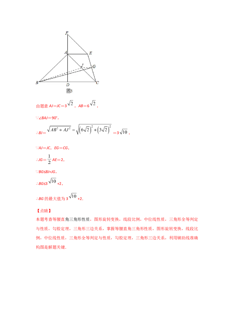 专题23成比例线段(重难题型)(解析版)_北师大初中数学_9上-北师大版初中数学_06专项讲练_满分攻略2022-2023学年九年级数学上册《基础题型+重难题型》高分突破系列（北师大版）