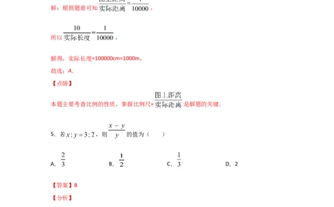 专题23成比例线段(重难题型)(解析版)_北师大初中数学_9上-北师大版初中数学_06专项讲练_满分攻略2022-2023学年九年级数学上册《基础题型+重难题型》高分突破系列（北师大版）