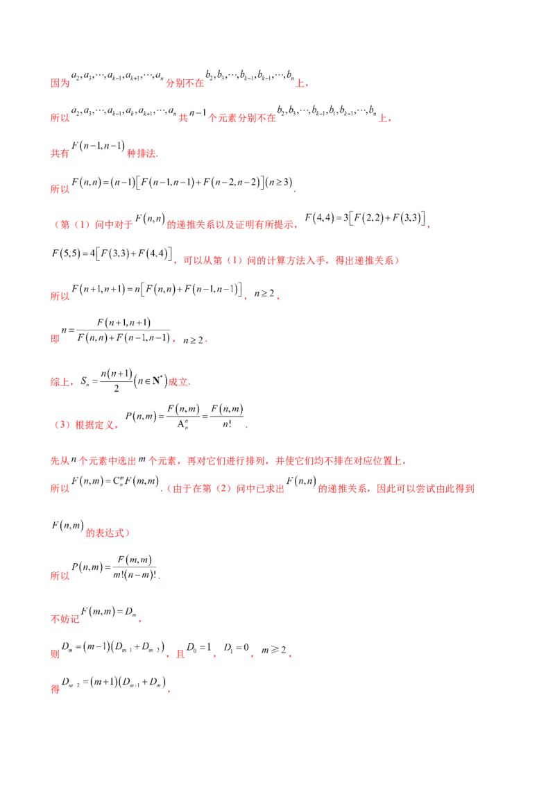 专题22概率与统计的综合应用与高级分析（练习）（解析版）_02高考数学_2025年新高考资料_二轮复习_01高考语文等多个文件_上好课2025年高考数学二轮复习讲练测（新高考通用）