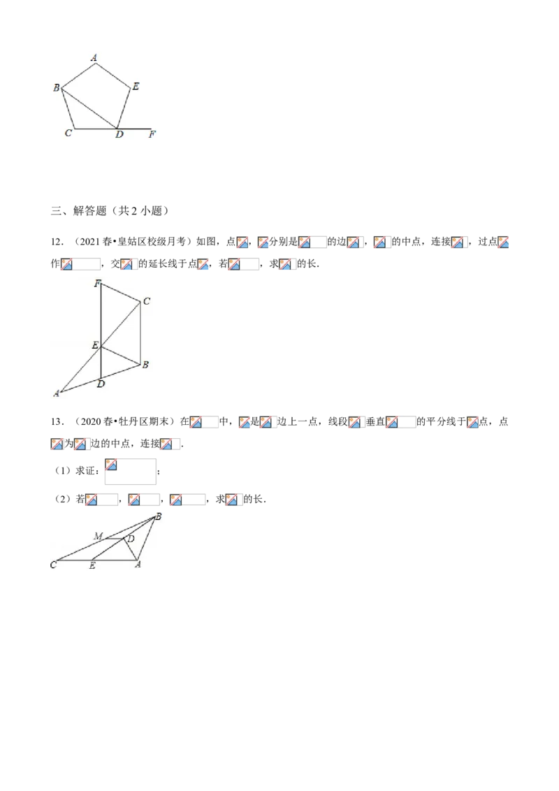 专题11三角形中位线及多边形（知识点串讲）（原卷版）_北师大初中数学_8下-北师大版初中数学_旧版-可参考_06专项讲练_八年级数学下册期末考点大串讲（北师大版）