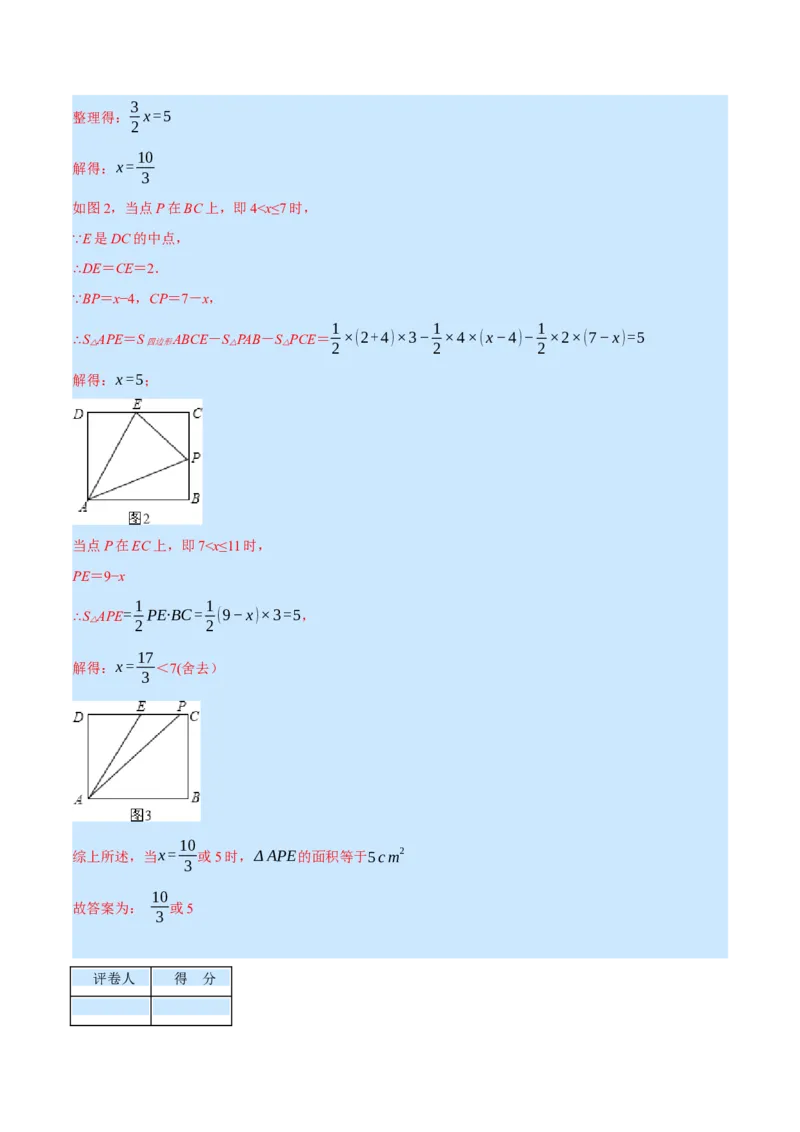 专题5.5一元一次方程（压轴题综合训练卷）（北师大版）（解析版）_北师大初中数学_7上-北师大版初中数学_7上-初中数学北师大（旧版）赠送_06专项讲练