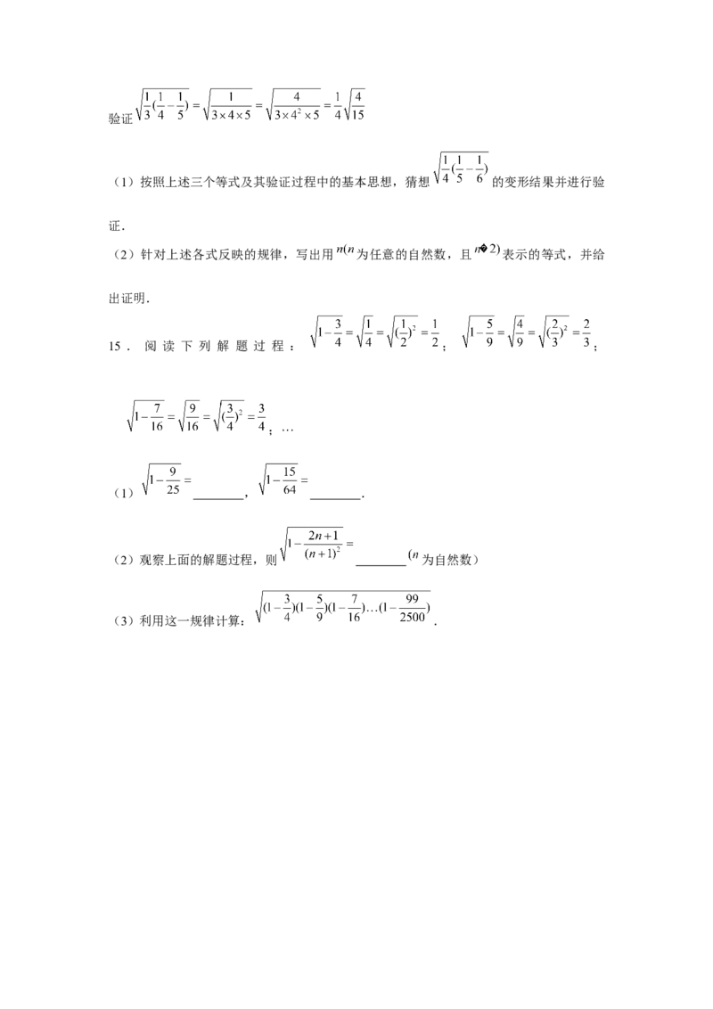 专题2.4找规律（强化）（原卷版）_北师大初中数学_8上-北师大版初中数学_旧版_06专项讲练_题型分层练2022-2023学年八年级数学上册单元题型精练（基础题型+强化题型）（北师大版）