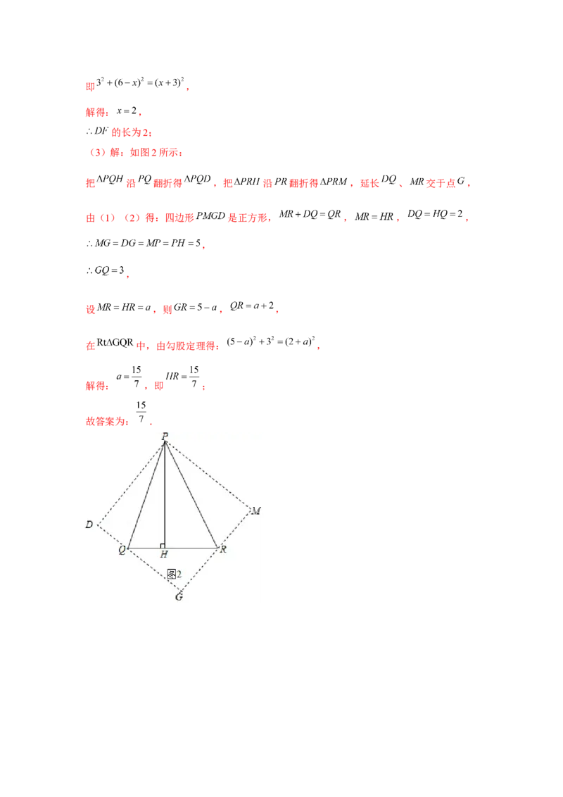 专题1.8正方形半角模型（强化）（解析版）_北师大初中数学_9上-北师大版初中数学_06专项讲练