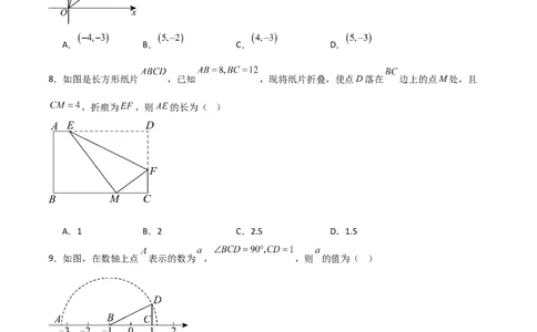 八年级数学上学期期中模拟卷（北师大版2024第1~3章，高效培优&middot;提升卷）（考试版A4）_北师大初中数学_8上-北师大版初中数学_初中数学北师大8上-2025秋季新版_第二套推荐25_08专项讲练