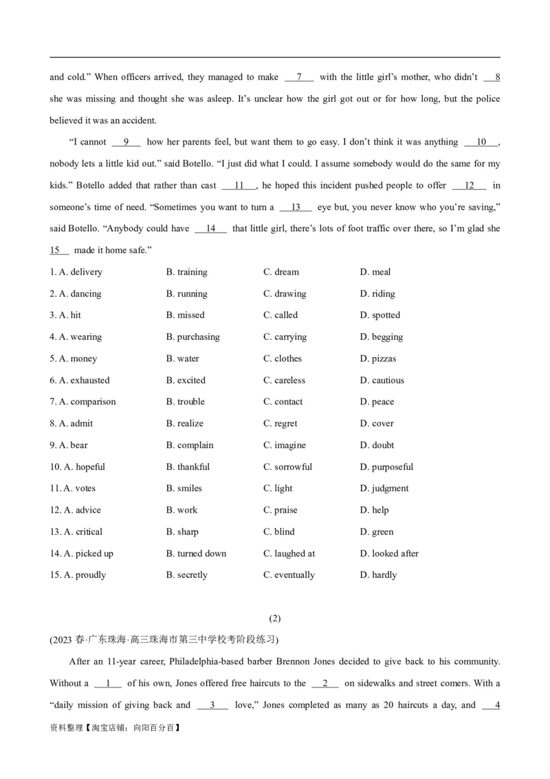 专题2.1完形填空(一)（考情分析真题回顾最新模拟试题）(解析版)_03高考英语_新高考复习资料_2024年新高考资料_二轮复习资料_第二部分完形填空