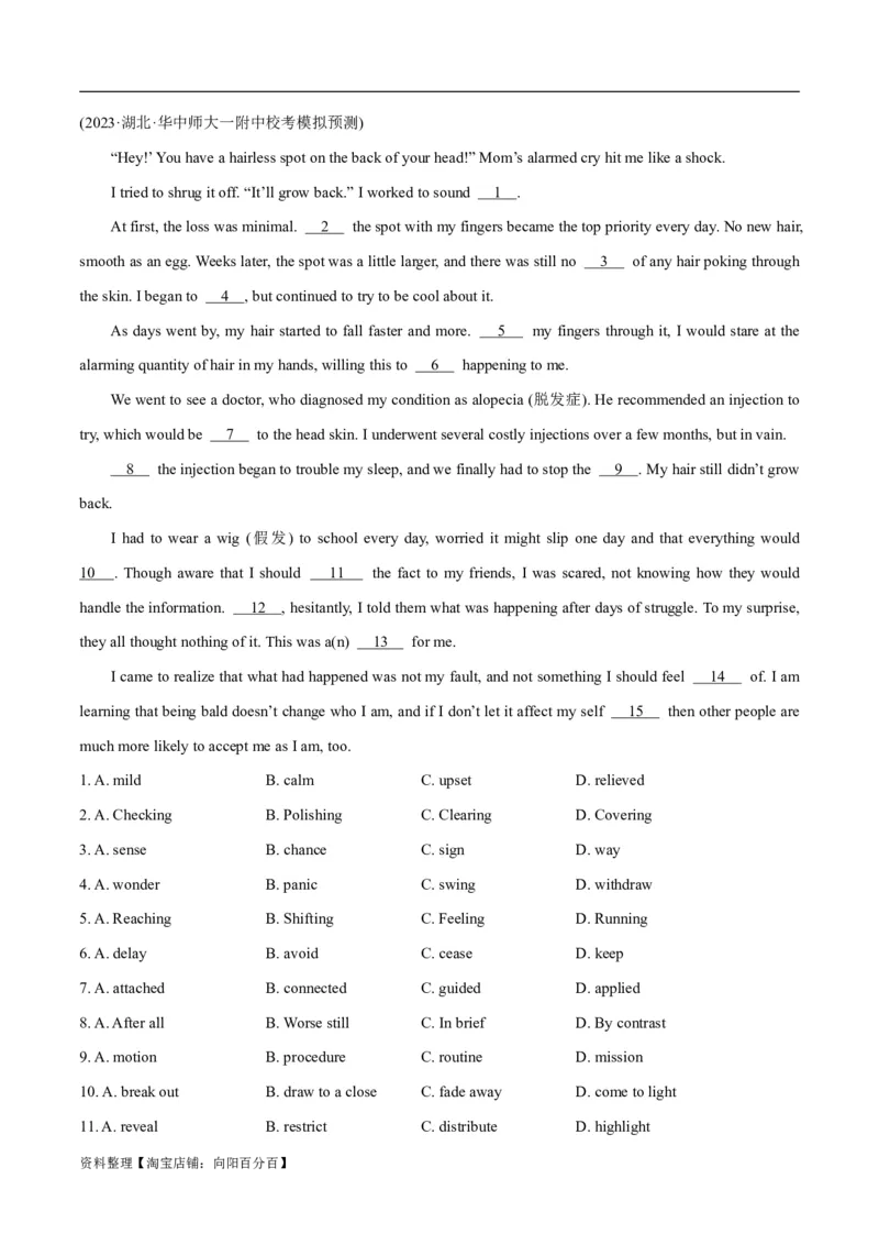 专题2.1完形填空(一)（考情分析真题回顾最新模拟试题）(解析版)_03高考英语_新高考复习资料_2024年新高考资料_二轮复习资料_第二部分完形填空