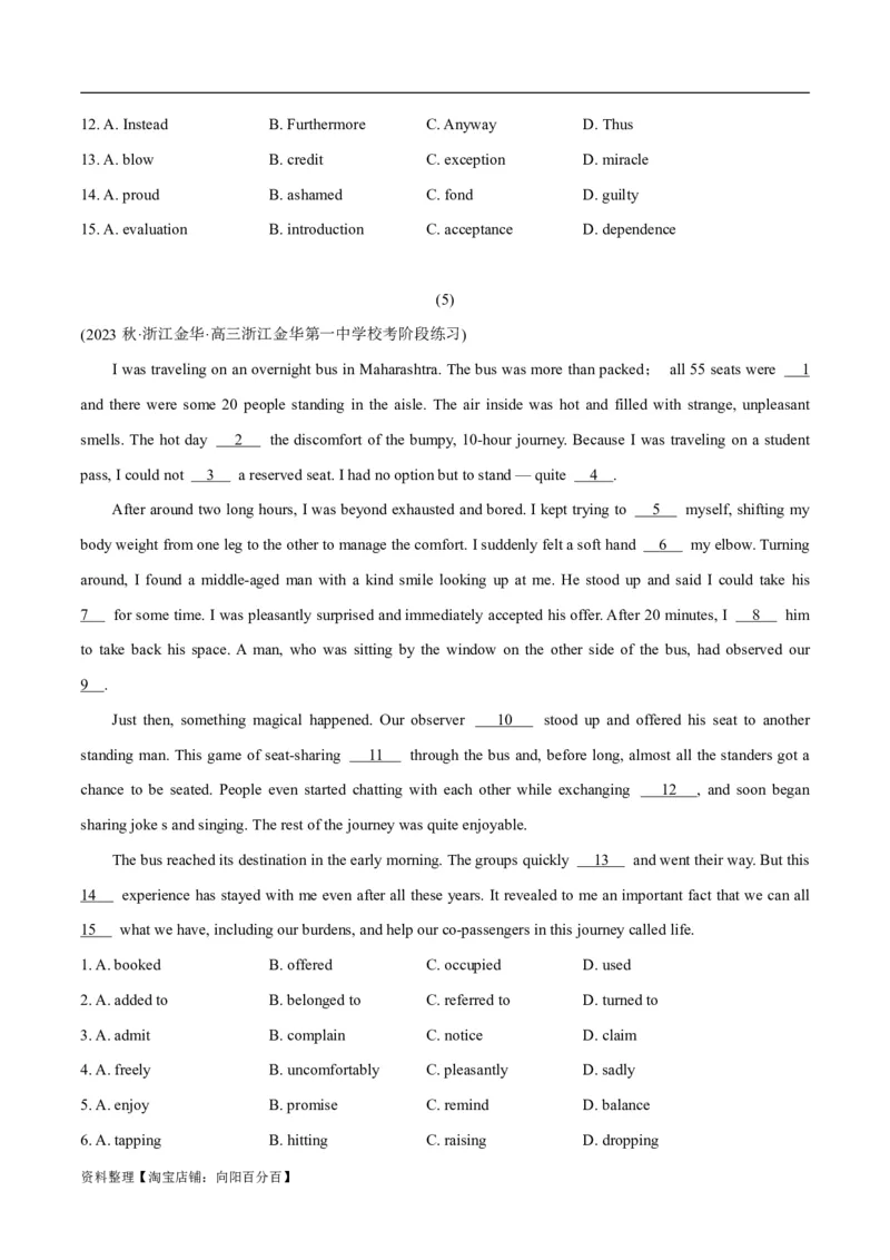 专题2.1完形填空(一)（考情分析真题回顾最新模拟试题）(解析版)_03高考英语_新高考复习资料_2024年新高考资料_二轮复习资料_第二部分完形填空