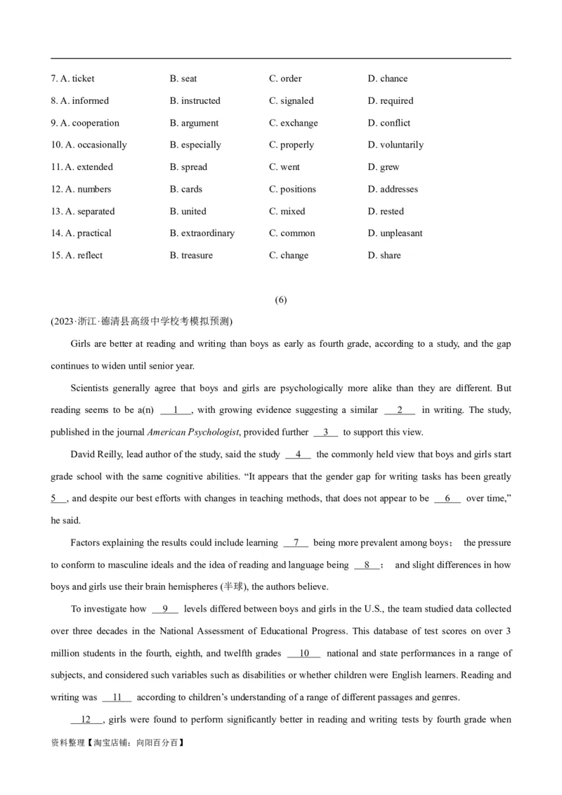 专题2.1完形填空(一)（考情分析真题回顾最新模拟试题）(解析版)_03高考英语_新高考复习资料_2024年新高考资料_二轮复习资料_第二部分完形填空