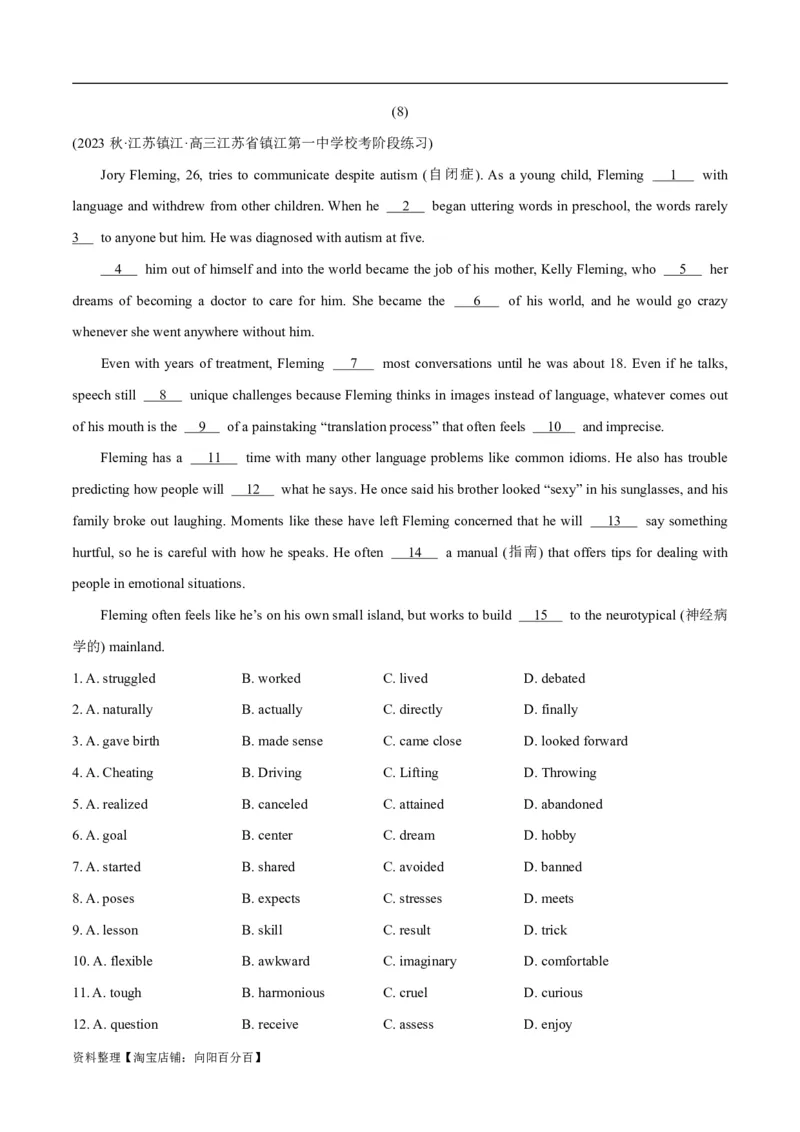 专题2.1完形填空(一)（考情分析真题回顾最新模拟试题）(解析版)_03高考英语_新高考复习资料_2024年新高考资料_二轮复习资料_第二部分完形填空