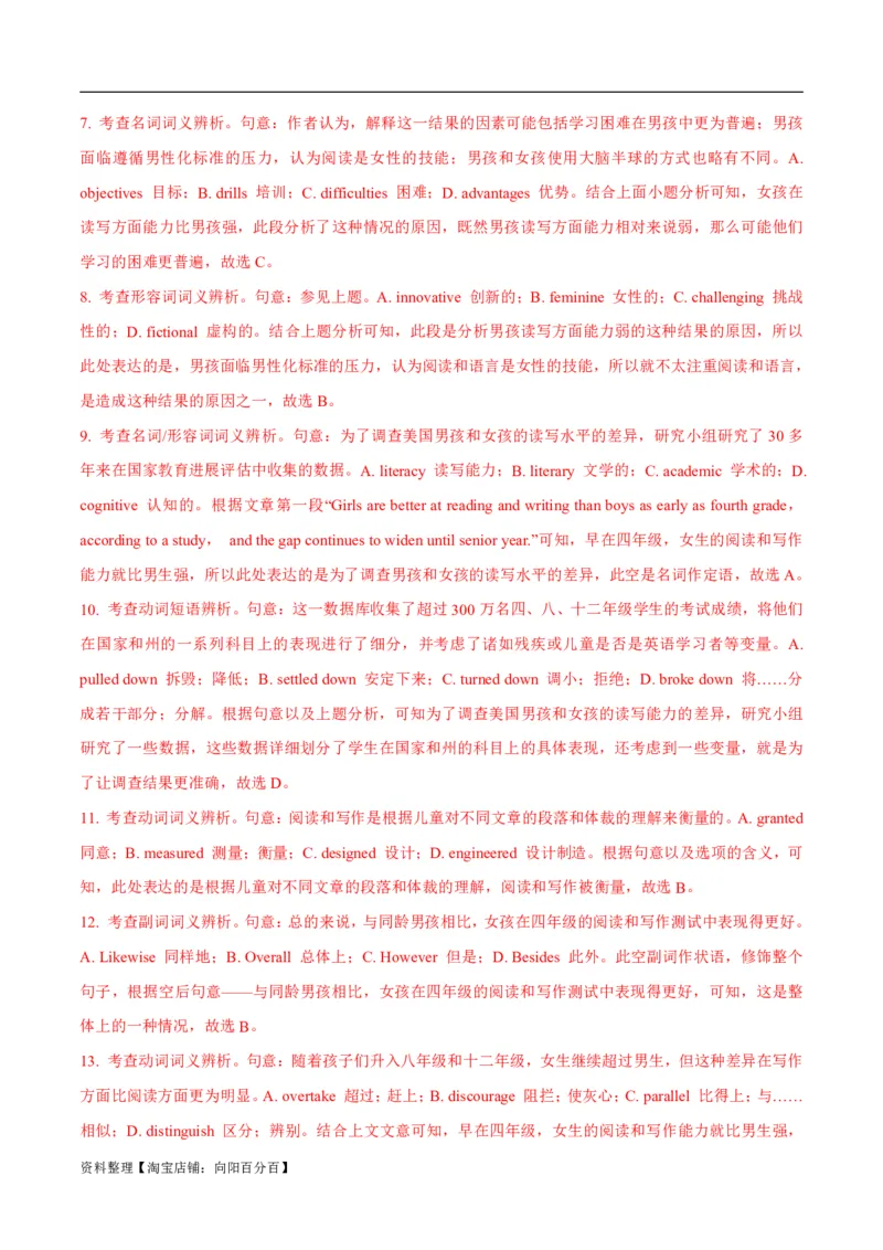 专题2.1完形填空(一)（考情分析真题回顾最新模拟试题）(解析版)_03高考英语_新高考复习资料_2024年新高考资料_二轮复习资料_第二部分完形填空