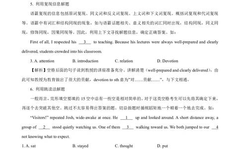 专题2.1完形填空(一)（考情分析真题回顾最新模拟试题）(解析版)_03高考英语_新高考复习资料_2024年新高考资料_二轮复习资料_第二部分完形填空