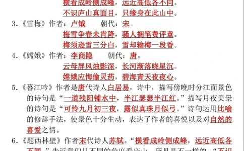 10.21抖音四上语文期中考点古诗名言日积月累_小学1-6年级常用的上册资源汇总_四年级上册资料(1)